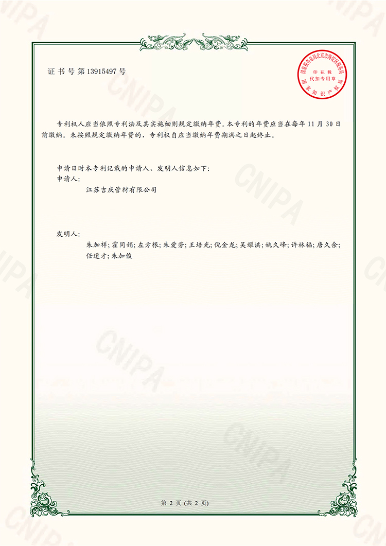 200611-U一種PP儲(chǔ)罐結(jié)構(gòu)-證書